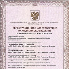 Регистрационное удостоверение Минздрава РФ